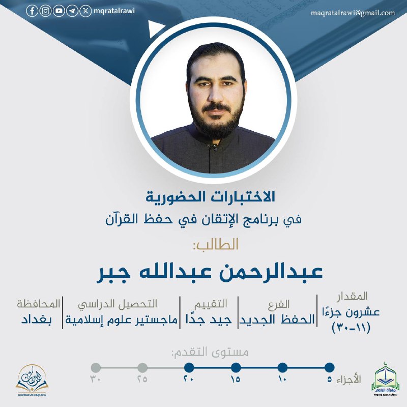 الاختبارات الحضورية