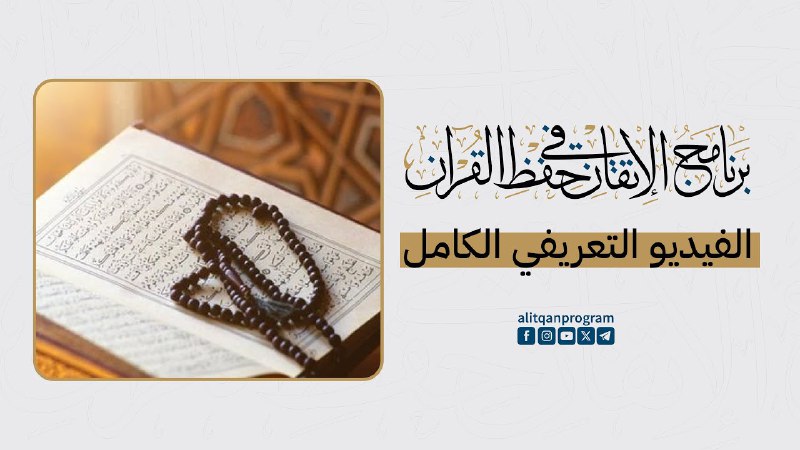 الفيديو التعريفي الكامل