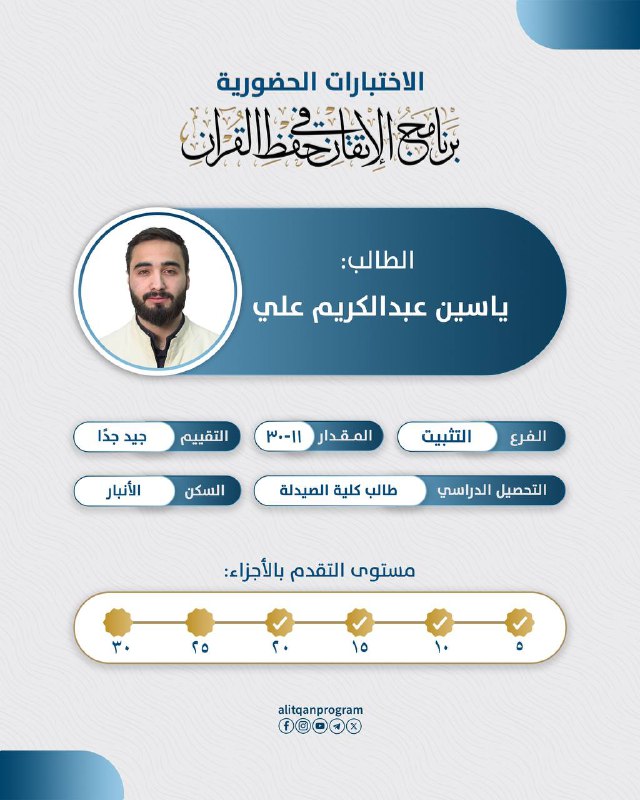 الاختبارات الحضورية