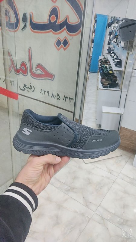 کیف وکفش حامد