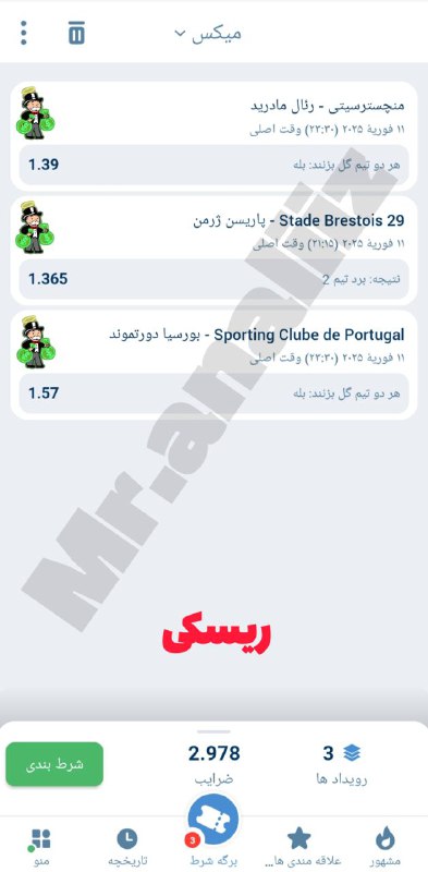 ***🔰*** میکس ***🔰***