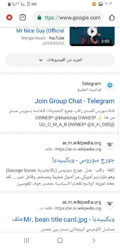 الناس اللي بدور على سيرش تليجرام …