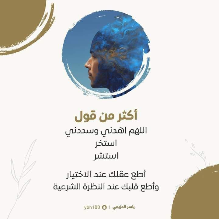 أكثر من قول