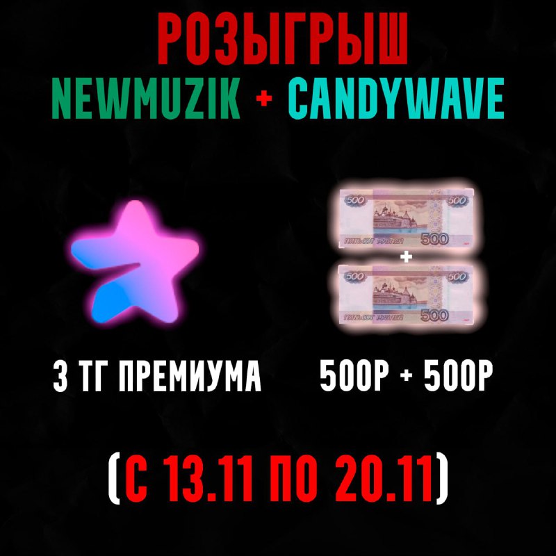 **3 tg premium &amp; 500р+500р**