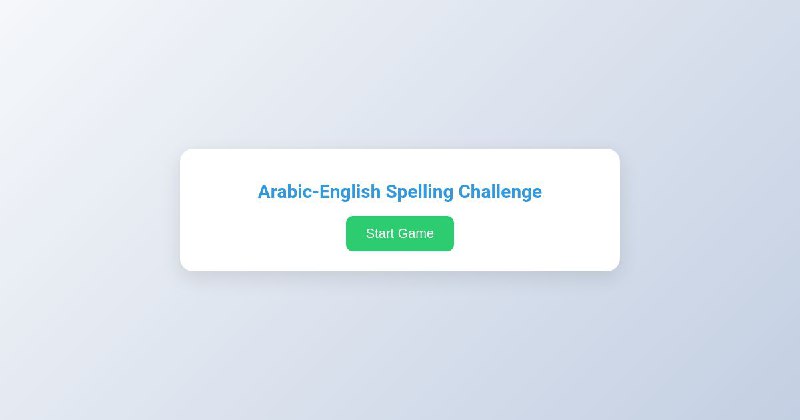 اختبر نفسك بسلسلة تعلم الاصوات 1