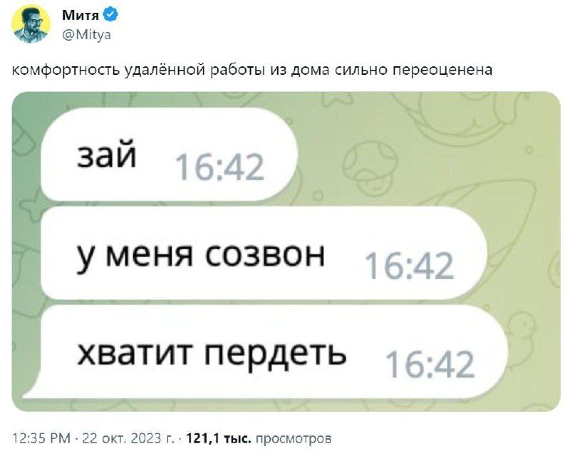 Мразотный канал