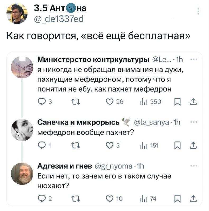 Мразотный канал