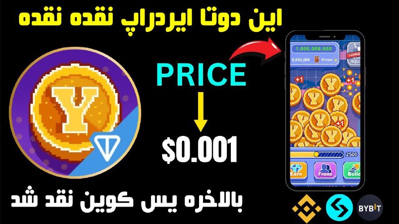 تکلیف 2 تا ایردراپ دیگه هم …