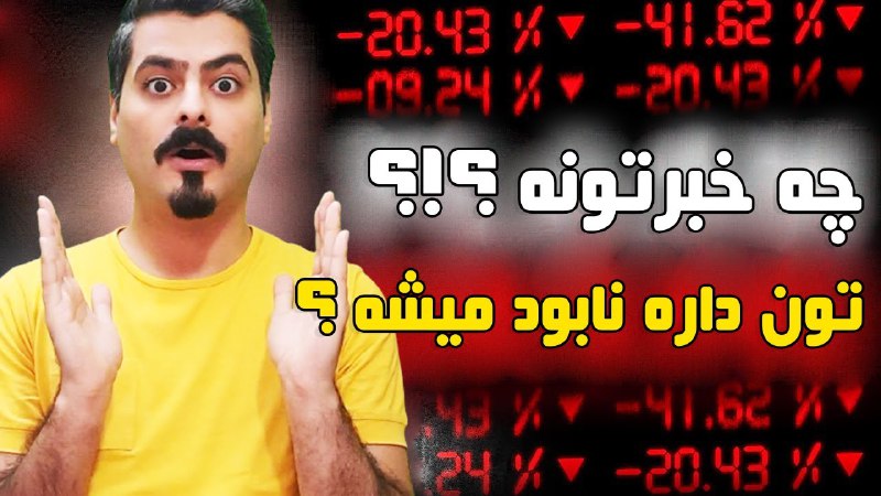 یه تحلیل فوری راجع به شرایط …