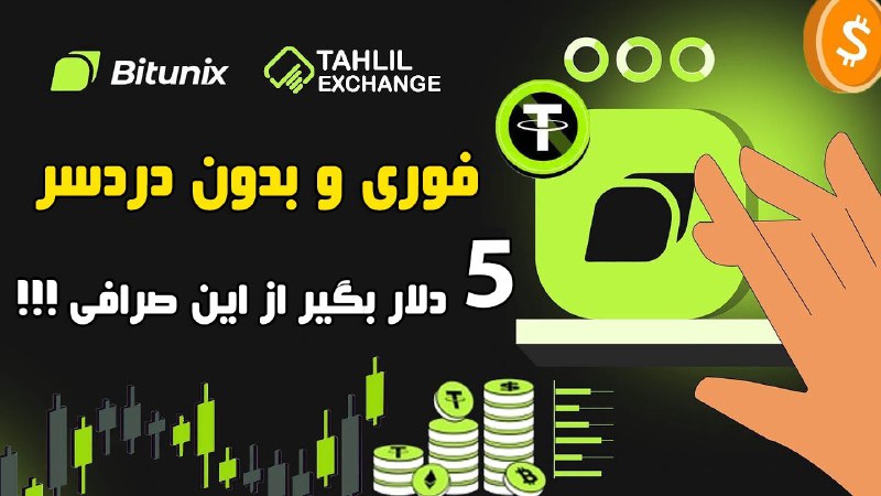 یه صرافی بین المللی جدید با …