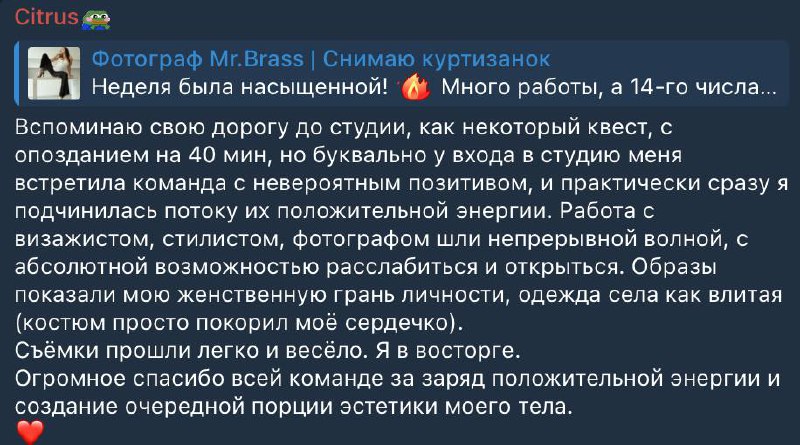 Фотограф Mr.Brass | Снимаю куртизанок