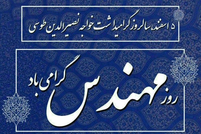***📌*****پیام تبریک معاون توسعه مدیریت و …