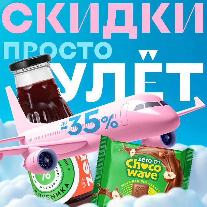 **Скидки до -35% в честь 11.11! …