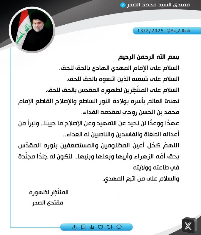 الطريق الى الله