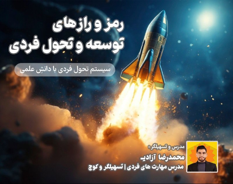 **|وبینار رایگان|**