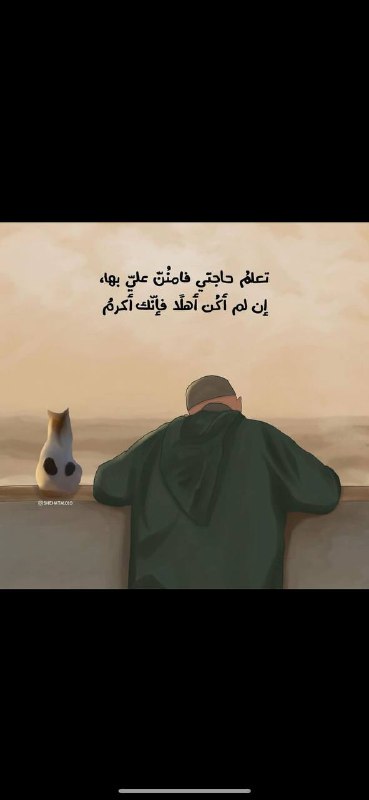 زادَ اليقيـنَ💛'