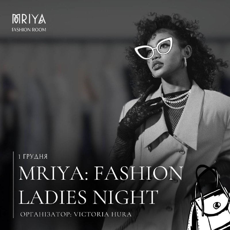 ***✨*** **Mriya Fashion Ladies Night**: вечір …