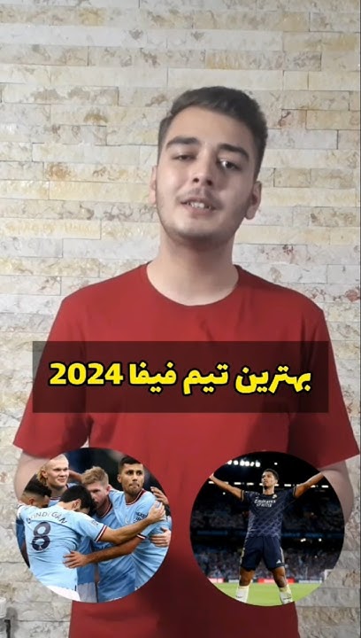 **فیفا بازا جواب بدن ***?******❤*****