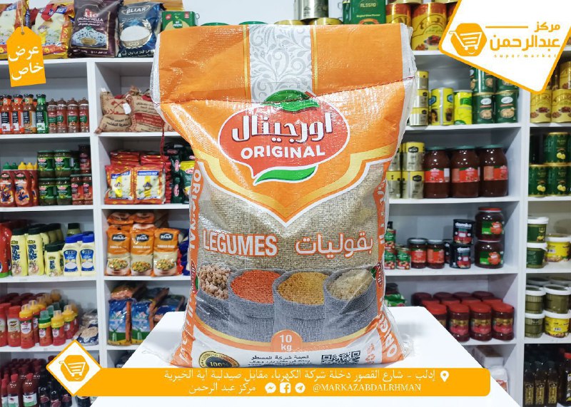 عرض خاص