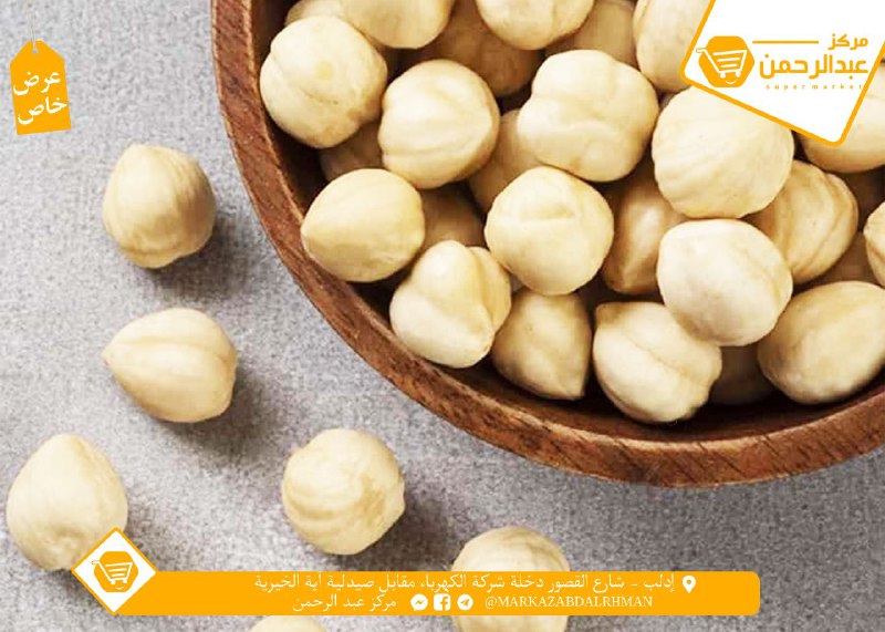 عرض خاص
