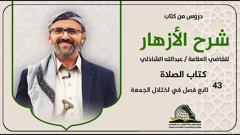 مركز المعرفة العلمي النموذجي