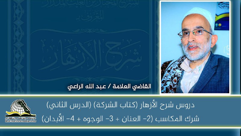 مركز المعرفة العلمي النموذجي
