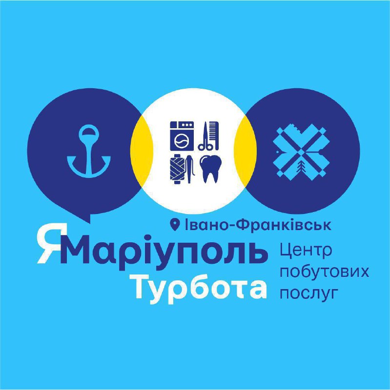 **Побутовий центр "ЯМаріуполь. Турбота" у Івано-Франківську**