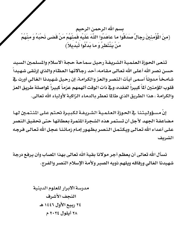 منهاج الصالحين " المعاملات "