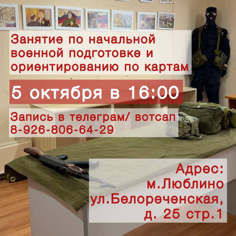 5 октября (сб) в 16:00 в …