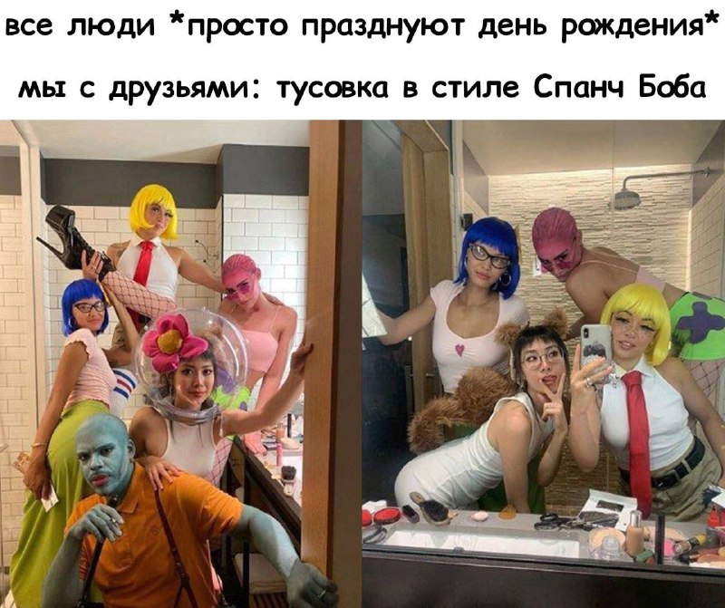 С тематикой ДР определились, считайте ***😀***