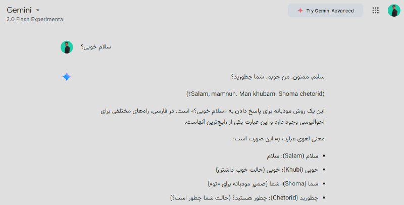 گوگل Gemini 2.0 هم اومد.