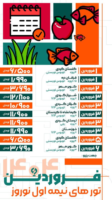 جهت هماهنگی لطفا با شماره زیر …