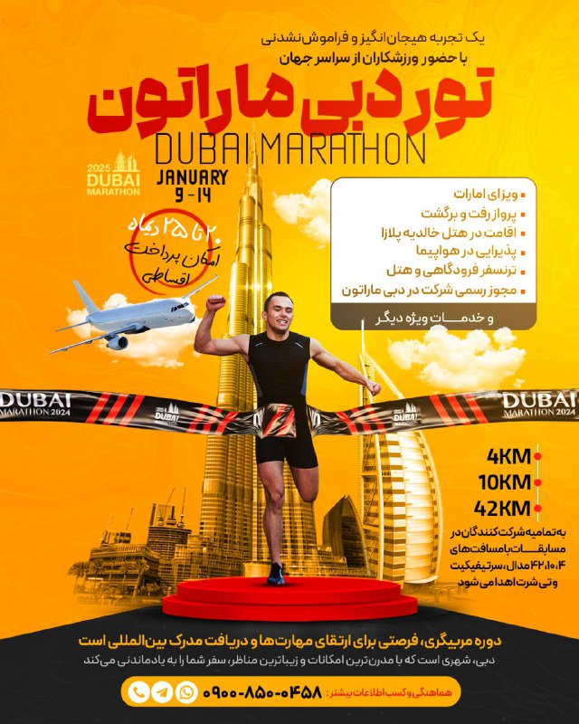 ***🌟*** فرصتی استثنائی برای مربیان آینده‌دار! …
