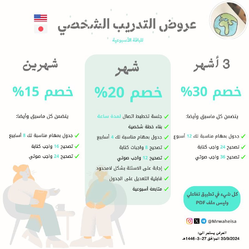 عروض جديدة للتدريب الشخصي ***?******?******⭐***