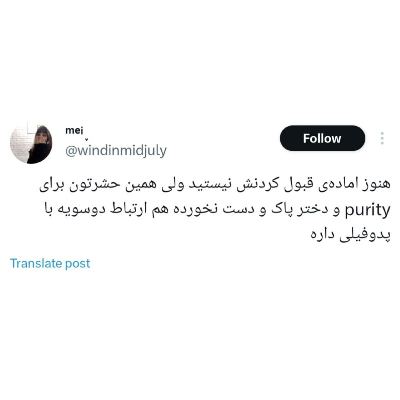 پس مردی که نخواد همسر آینده …
