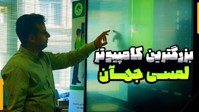***?***فردا یا پس فردا یه ویدیو …