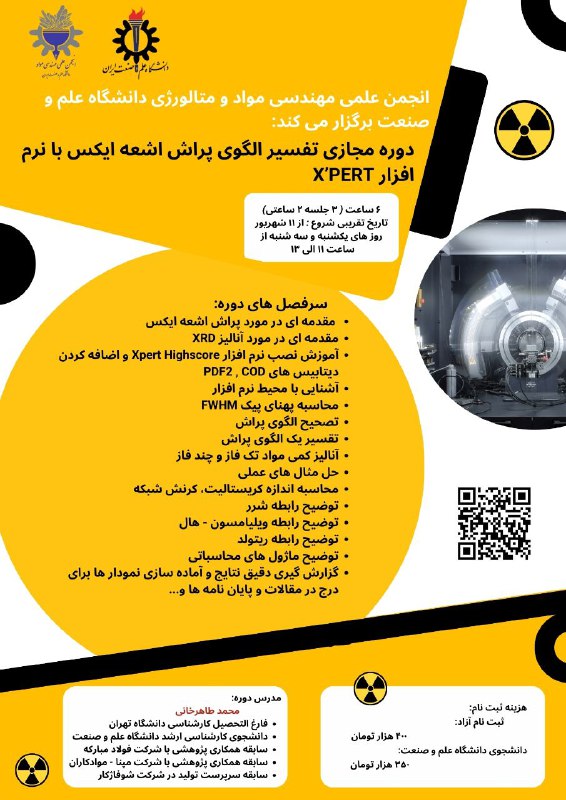 ***?*** انجمن علمی مهندسی مواد و …