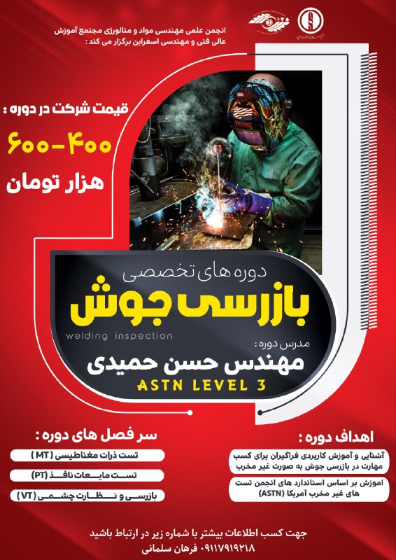 ***⚜*****انجمن علمی مهندسی مواد و متالورژی …