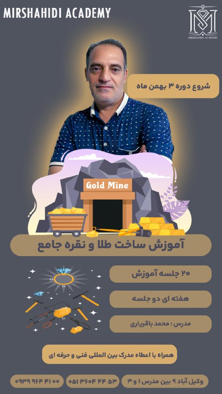***?*** [#اطلاعیه\_شروع\_دوره](?q=%23%D8%A7%D8%B7%D9%84%D8%A7%D8%B9%DB%8C%D9%87_%D8%B4%D8%B1%D9%88%D8%B9_%D8%AF%D9%88%D8%B1%D9%87)