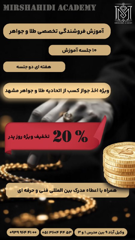 ***?*** [#اطلاعیه\_شروع\_دوره](?q=%23%D8%A7%D8%B7%D9%84%D8%A7%D8%B9%DB%8C%D9%87_%D8%B4%D8%B1%D9%88%D8%B9_%D8%AF%D9%88%D8%B1%D9%87)
