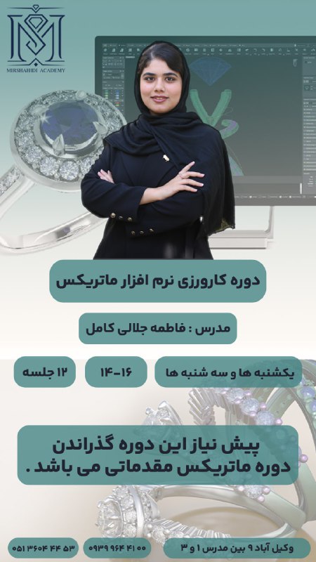 ***?*** [#اطلاعیه\_شروع\_دوره](?q=%23%D8%A7%D8%B7%D9%84%D8%A7%D8%B9%DB%8C%D9%87_%D8%B4%D8%B1%D9%88%D8%B9_%D8%AF%D9%88%D8%B1%D9%87)