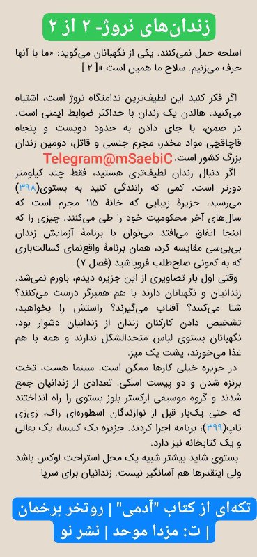 مهدی صائبی