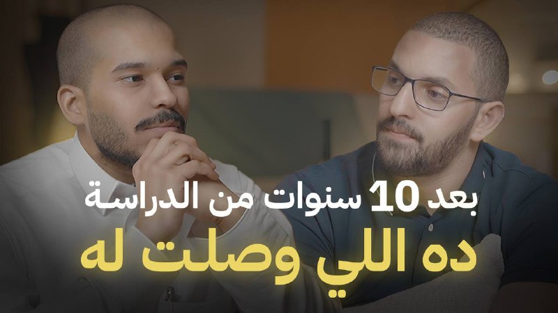 اقرب وصف لهذه الحلقة