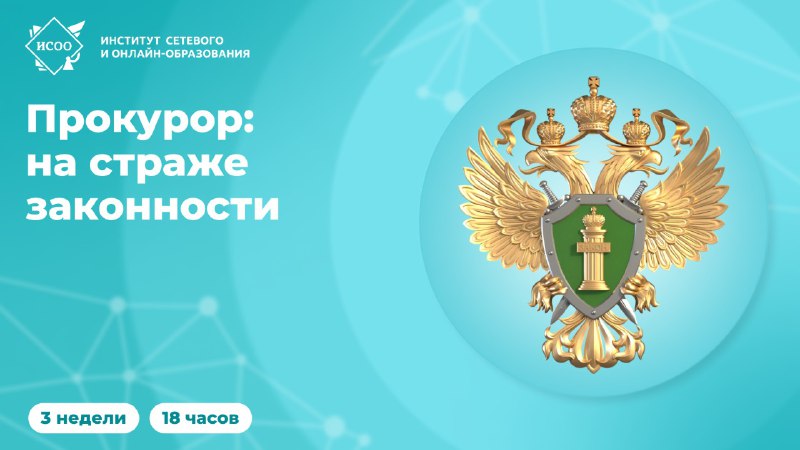 Чем занимается прокуратура Российской Федерации? Какое …