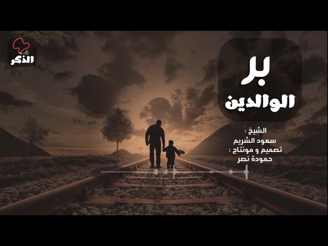 محمد شاكر البنا?