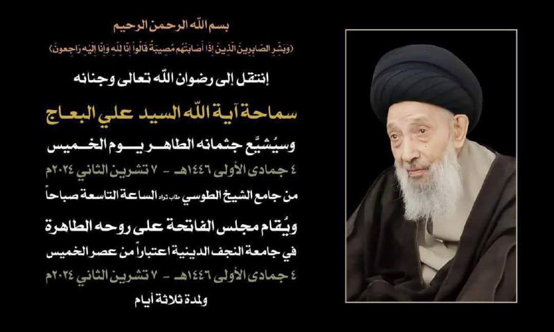 المصباح