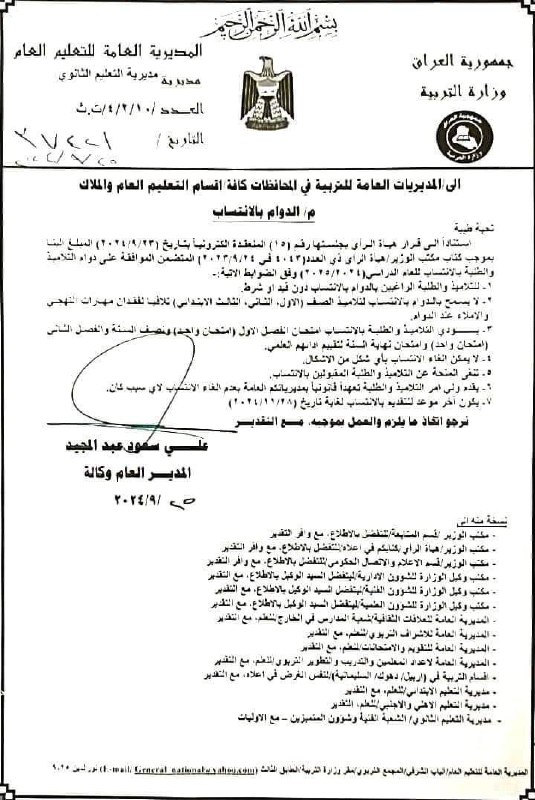 مدرس الرياضيات الاستاذ محمد العزاوي