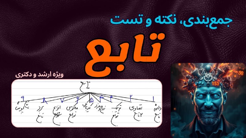 ریاضی عمومی ١و٢ - رضا شکرزاد