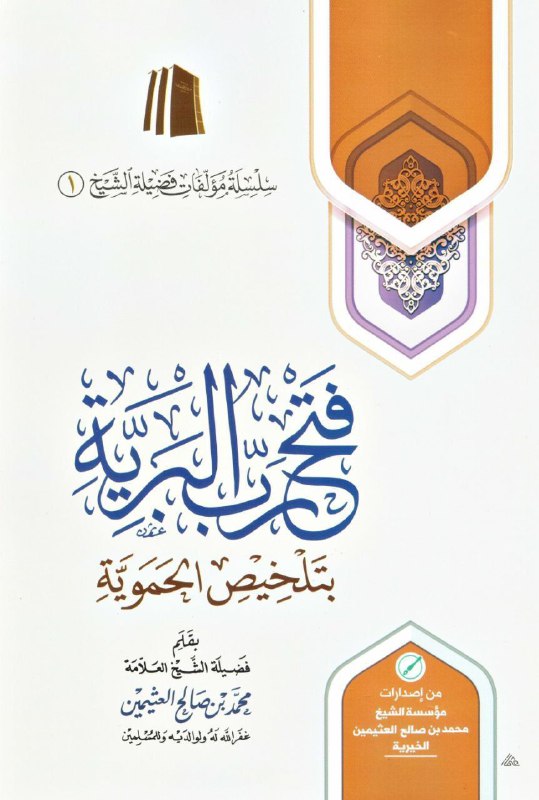 ذكرني بهذا السفر الجليل أخي نذير …