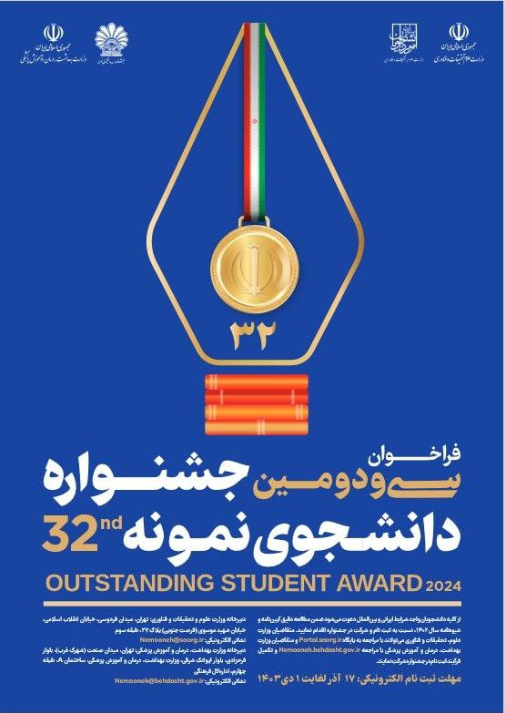 [#فراخوان](?q=%23%D9%81%D8%B1%D8%A7%D8%AE%D9%88%D8%A7%D9%86) **سی و دومین جشنواره انتخاب …